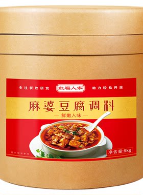 麻婆豆腐调料正宗商用专用底料炒菜四川红烧麻辣酱料桶装10斤装