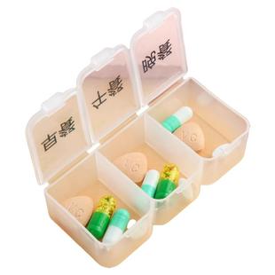 便携式迷你小药盒一日三餐外出随身提醒吃药盒子药品药物分装神器