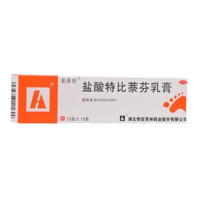 【美莎抒】盐酸特比萘芬乳膏15g150mg*15g*1支/盒