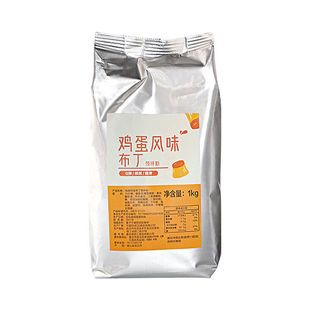 可瑞玛鸡蛋布丁粉 奶茶店专用原料自制果冻粉焦糖味豆花豆酪粉1kg