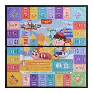 大富翁磁吸版世界环游中国桌面棋盘便携飞行棋儿童桌游玩具游戏棋