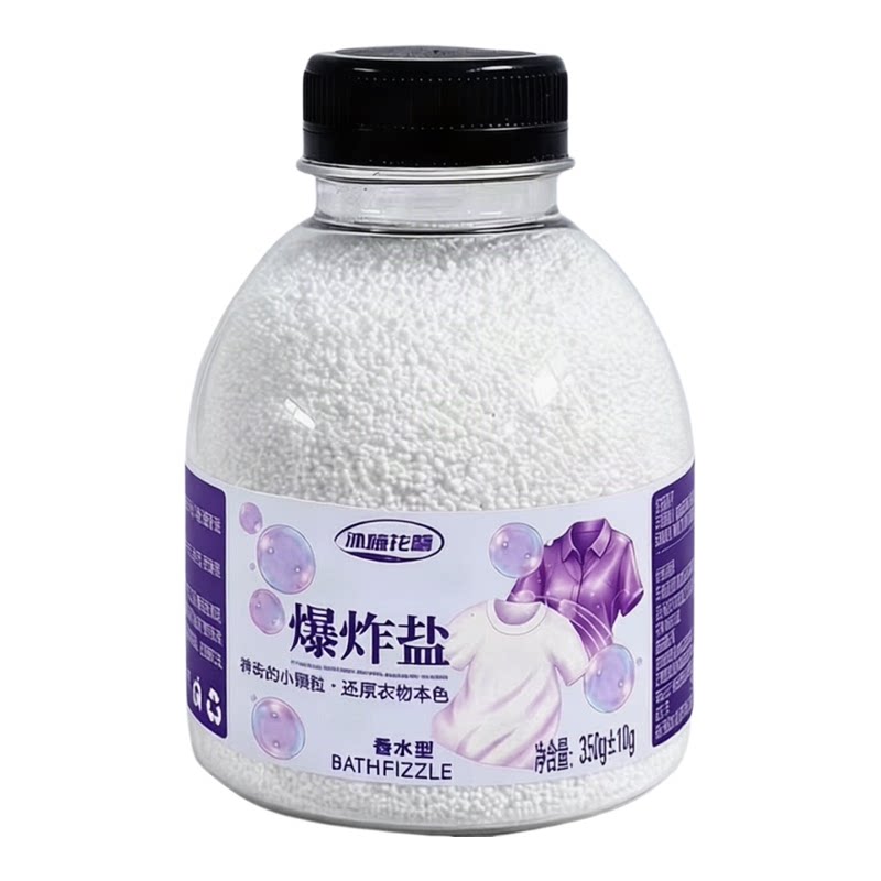 免搓粉洗衣污渍去黄增白杀菌