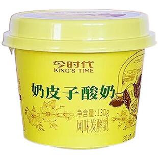 内蒙特产奶皮子酸奶小杯装生牛乳发酵添加叶黄素脂低温活菌独立装