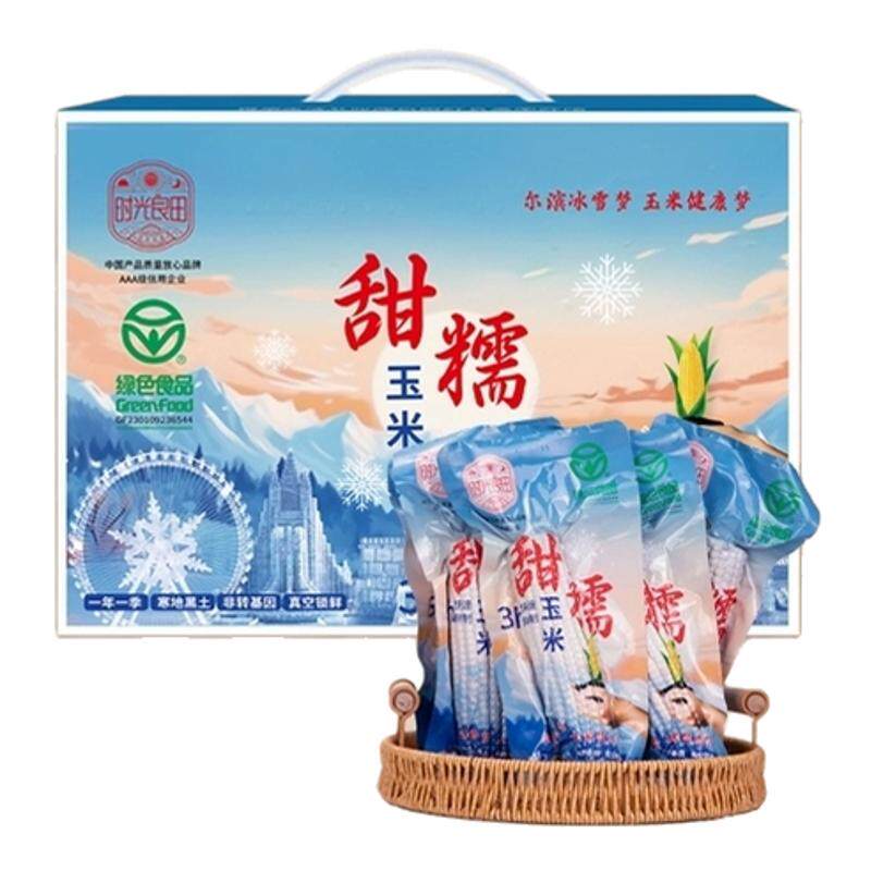 东北新粘糯玉米礼盒装