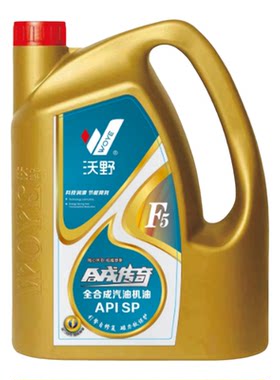 厂家直供沃野F5全合成汽车发动机汽机油SP/5W-304L新车用热销包邮
