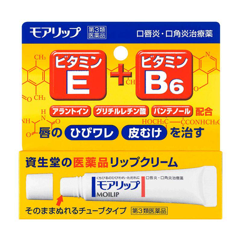 日本资生堂唇炎唇膏8g口唇炎口角炎专用药膏保湿修复口角护唇膏 护唇膏实拍商品图