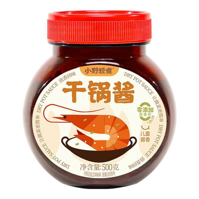 小野轻煮干锅酱家用调料瓶装酱香微辣干锅鸡翅虾牛蛙麻辣香锅底料