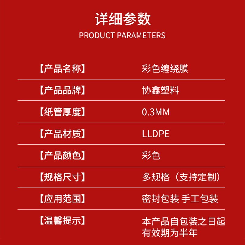 LLDPE彩色缠绕膜50cm拉伸膜托盘包膜塑料薄膜用打包pe包装打手