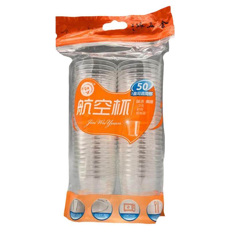 金五缘30ml200只硬质茶杯航空杯