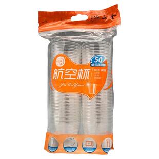 30ml小号茶杯金五缘一次性杯子耐高温食品级航空杯圆形透明试饮杯