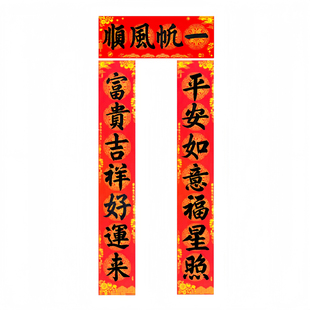 书法黑字手写对联定制春节农村自建房别墅大门对联2026春联代写