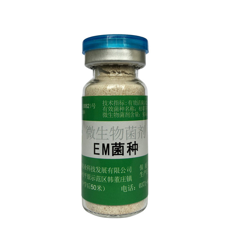 EM菌种种植原种粪便发酵菌益富源