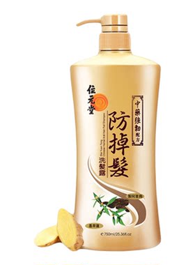 香港位元堂何首乌生姜洗发水强韧秀发控油丰盈滋润清爽草本中药