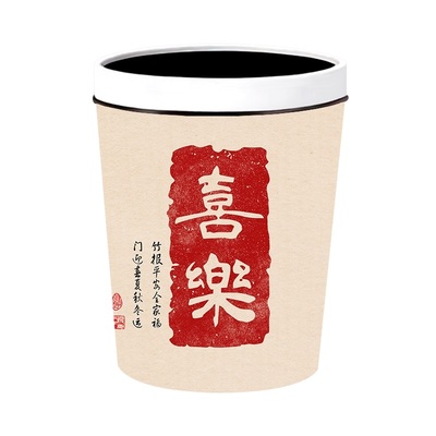 乔迁婚庆压圈垃圾桶12升