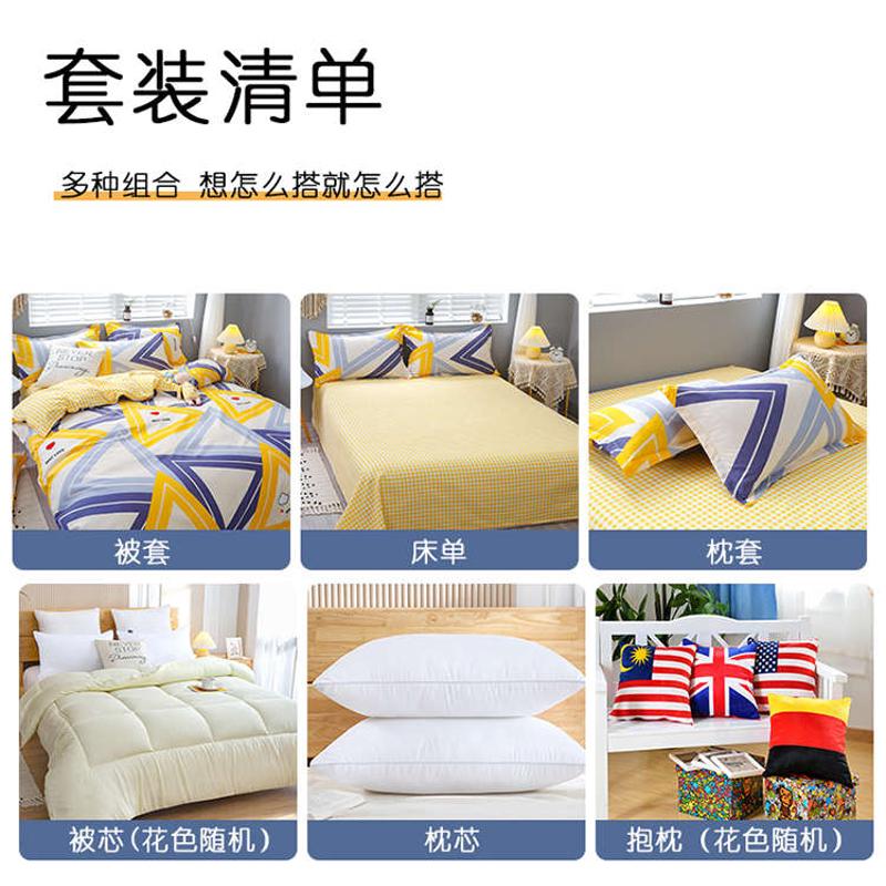 被子全套一整套学生宿舍专用单人住校棉被六件套被褥冬被床上用品