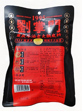 500g刘掌门辣多多特辣手工火锅料
