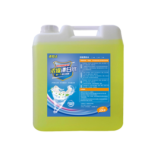 大桶装散装20kg漂白水 漂渍液 去色除黄酒店饭店宾馆承包饭堂通用