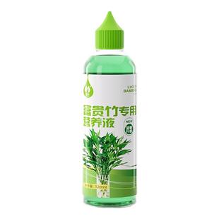 富贵竹营养液水培专用促生根治叶子发黄水养节节高绿植盆栽通用型