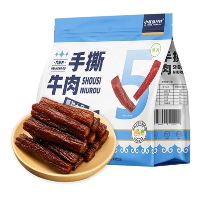 内蒙特产手撕牛肉干清真休闲零食