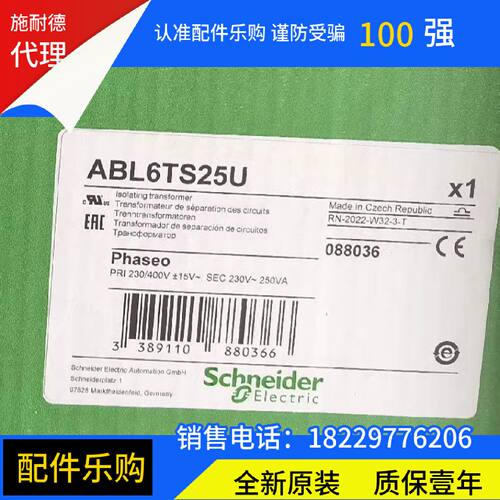 议价ABL6TS25U施耐德隔离变压器全新原装正品现货