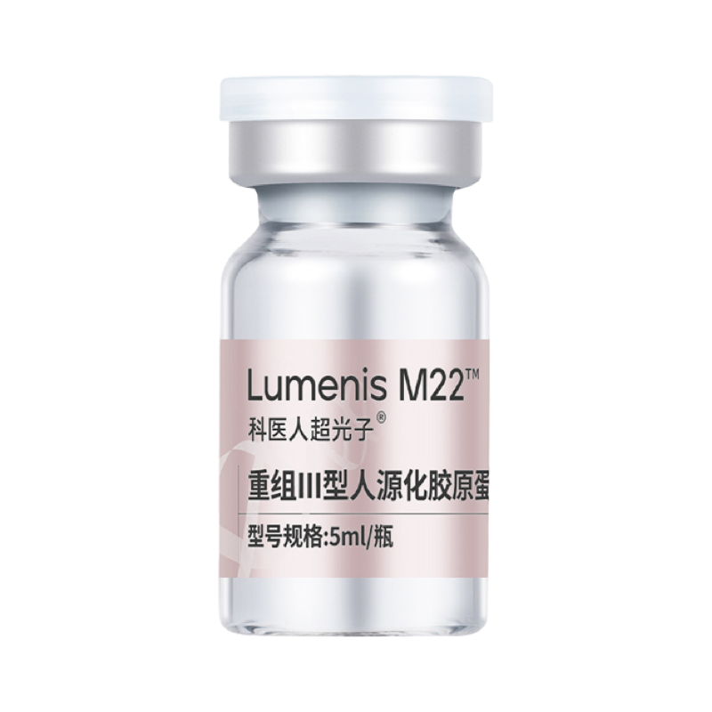 【不限新客不限首支】科医人M22超胶原水光 重组三型人源化胶原蛋白40mg