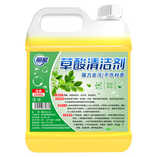 草酸厕所清洁剂溶液瓷砖马桶卫生间强力去污去黄洁厕灵水垢浴室