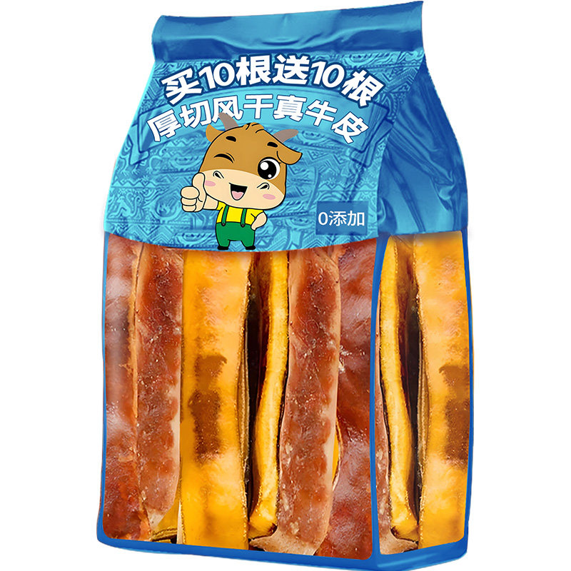 0添加！狗磨牙风干纯牛皮