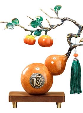 新中式柿柿如意铜葫芦摆件客厅