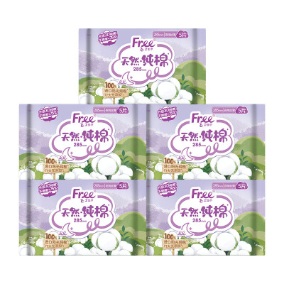 free纯棉285mm透气卫生巾