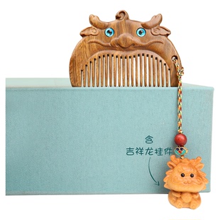 绿檀木梳宝宝周岁梳子龙宝肖刻字可爱抓周小梳子女儿童生日礼物