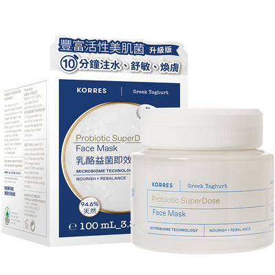 KORRES希腊酸奶益生菌面膜100ml