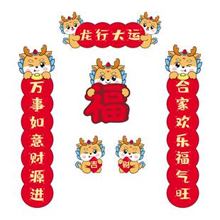 新年马年入宅门防盗门冰箱贴乔迁新居磁吸对联新房布置入户门贴