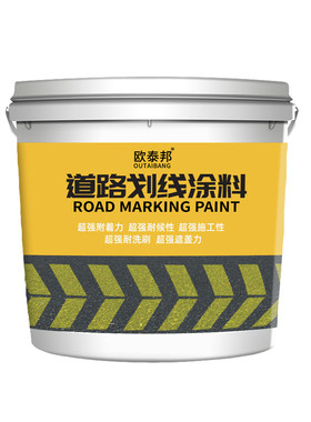马路停车位划线漆速干耐磨标线漆