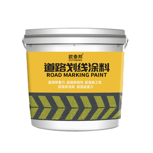 马路停车位划线漆道路专用标线漆水泥地面反光画线地坪油漆耐磨