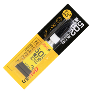 得力502胶水强力粘鞋子金属木头塑料玩具520多用软性瞬间模型超强