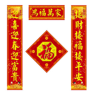 对联春联2026马年新年高档大门创意福字门贴春节过年道家国潮福贴