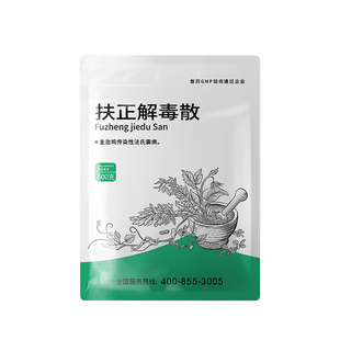 宠轻松扶正解毒散兽用鸭鹅猪牛羊马兔子鸡传染性法氏囊病清热解毒