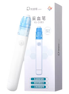 优益诺真空负压采血笔家用医用测血糖仪采血器多档深度调节糖尿病