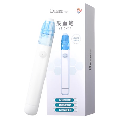 优益诺真空负压采血笔家用医用测血糖仪采血器多档深度调节糖尿病