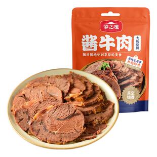 蒙之魂酱牛肉内蒙特产牛肉开袋即食代餐健身聚餐出游休闲零食10包