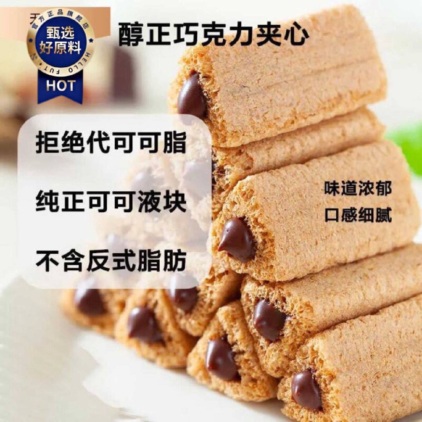 熔岩三角酥巧克力夹心饼干网红零食休闲即食小吃整箱便宜