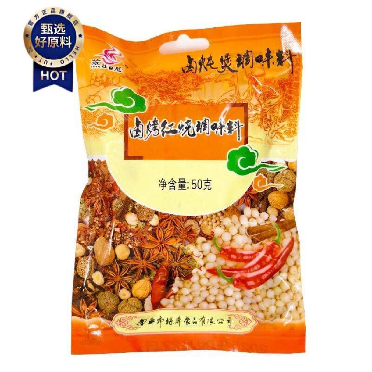 蒸珍日膳卤烤料红烧卤料包鸡爪鸭翅卤肉卤蛋商用50g家用