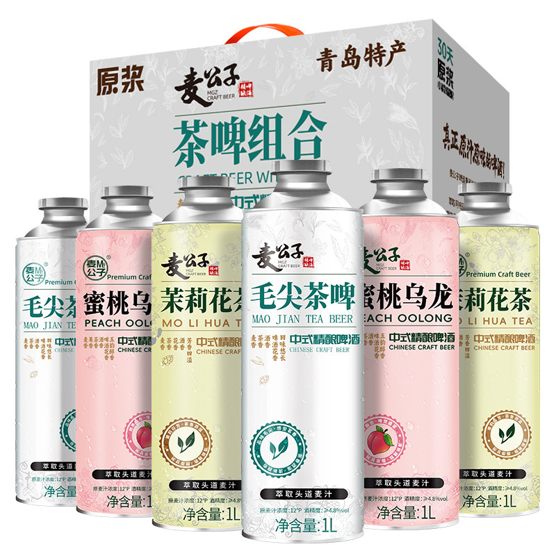 青岛特产原浆精酿啤酒礼盒装