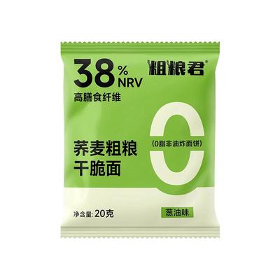 低0脂解馋零食非油炸荞麦干脆面
