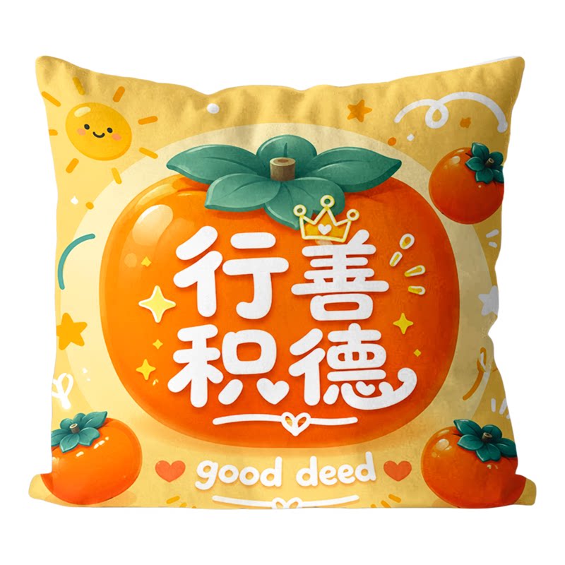 莓有烦恼水果文字抱枕客厅沙发床头靠垫枕套办公室枕头超软可定制