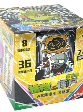 植物大战僵尸卡片玩具卡牌卡册