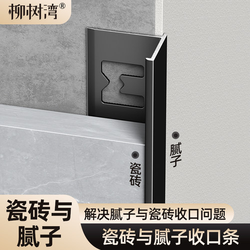 铝合金收边条瓷砖腻子收口C型阳角装饰F型极窄收口条封边条包边条