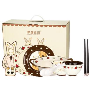 摩登主妇赫拉兔餐具乔迁新居新婚订婚生日礼物碗碟碗盘装套装家用
