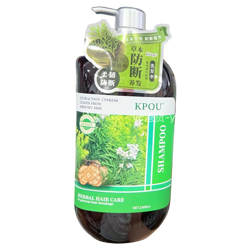 香港KPQU草本洗发水防断发润发