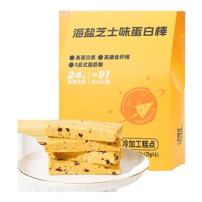 能量棒解馋食品38%高蛋白糕点